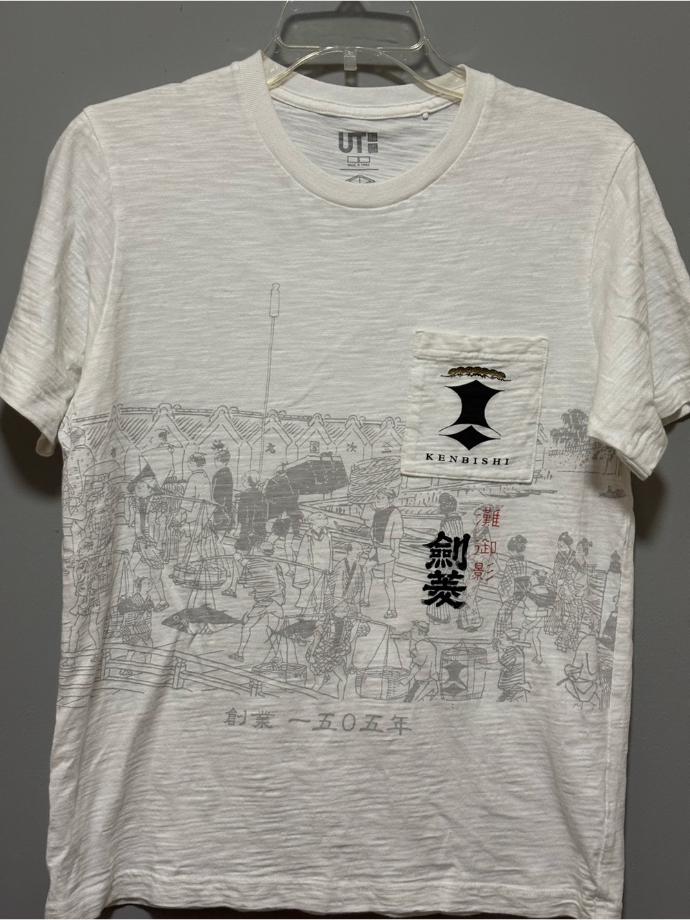 Uniqlo x Sakagura Kenbishi Sake Brewery Slub Cotton T-Shirt White Size Small